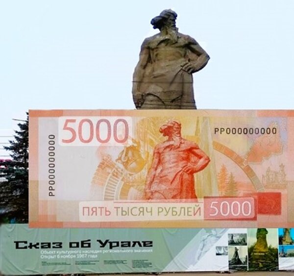 Новый дизайн 1000 и 5000 купюры