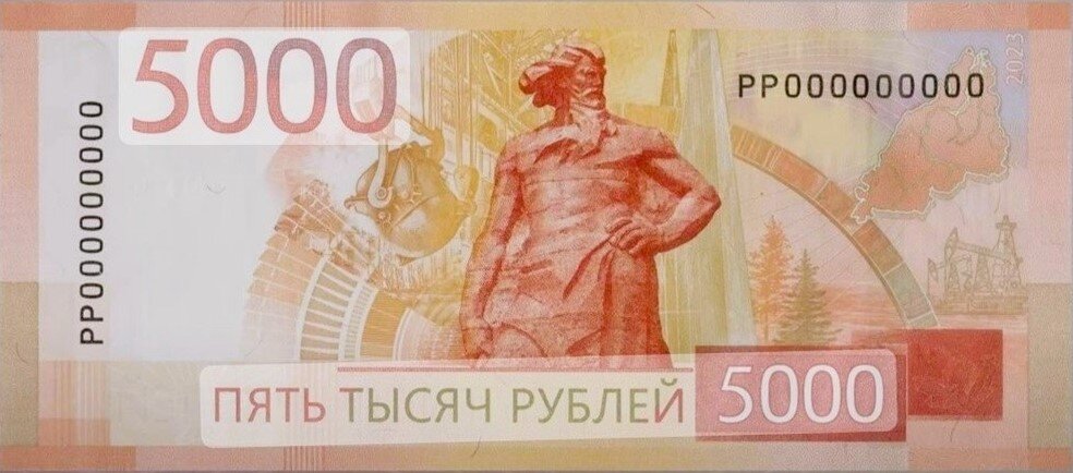 Новый дизайн купюры 5000 рублей.