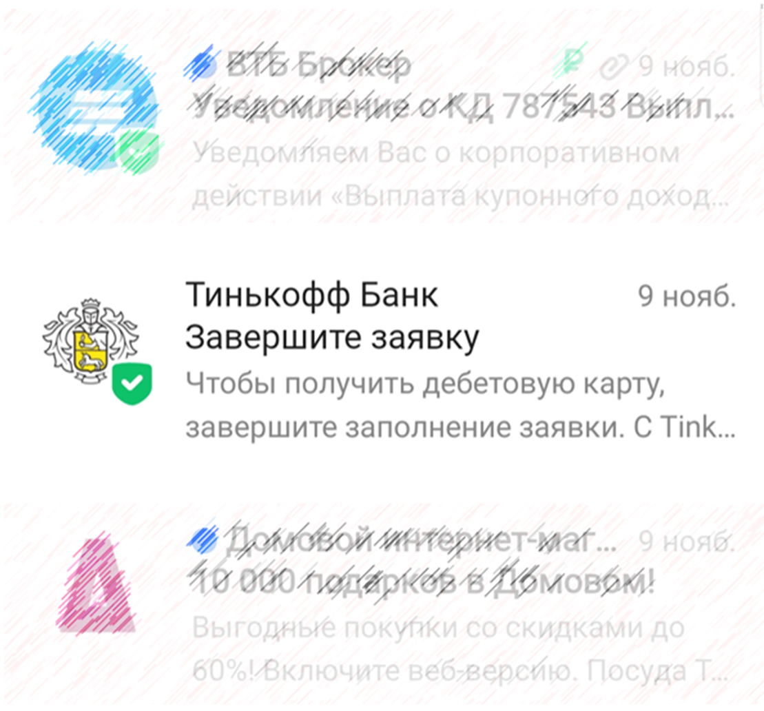 Скрин из мобильной почты