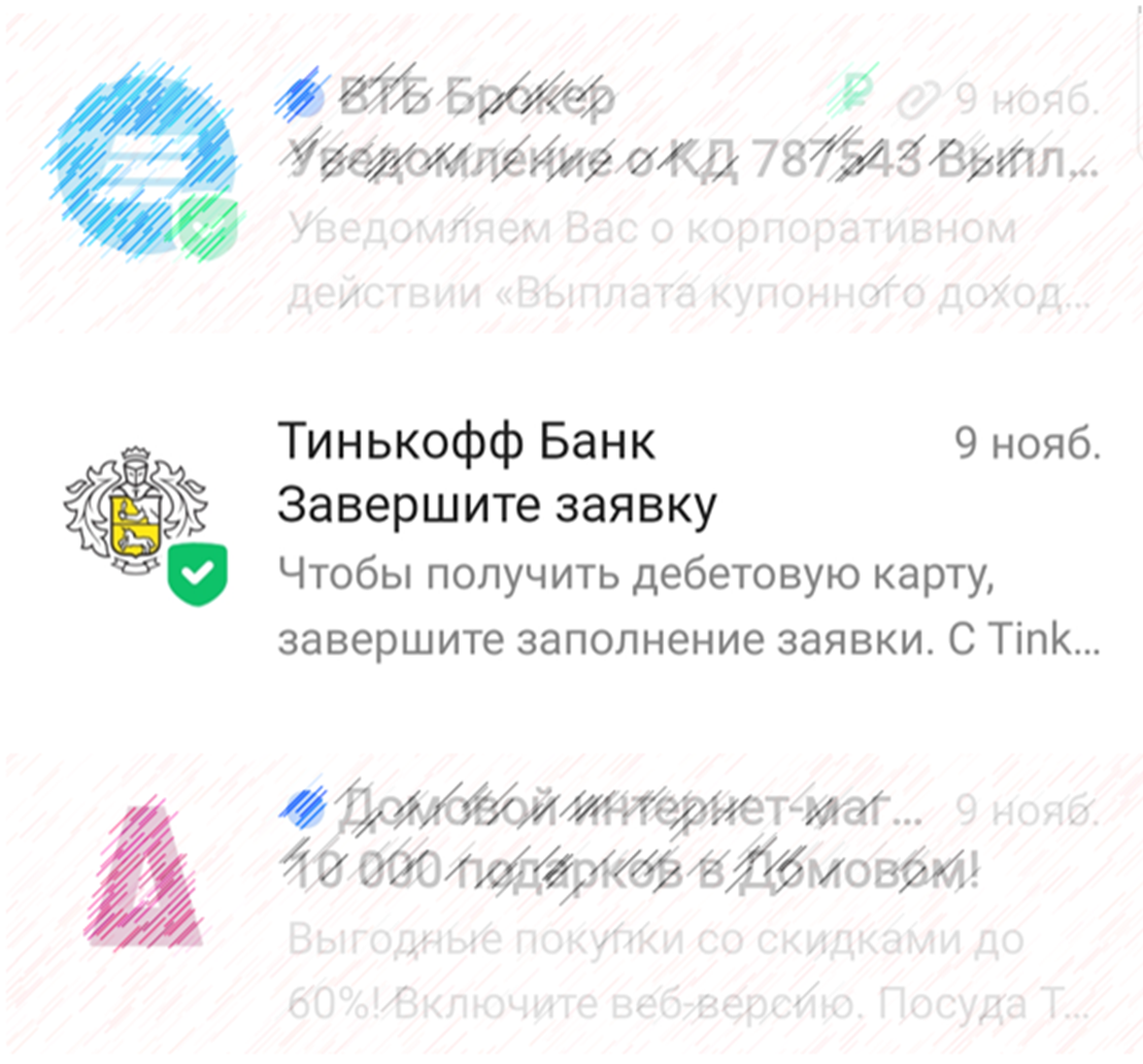 Проблемный Тинькофф 😕 На почту прислали данные по чужой карте | Инвестиции  на интуиции | Дзен