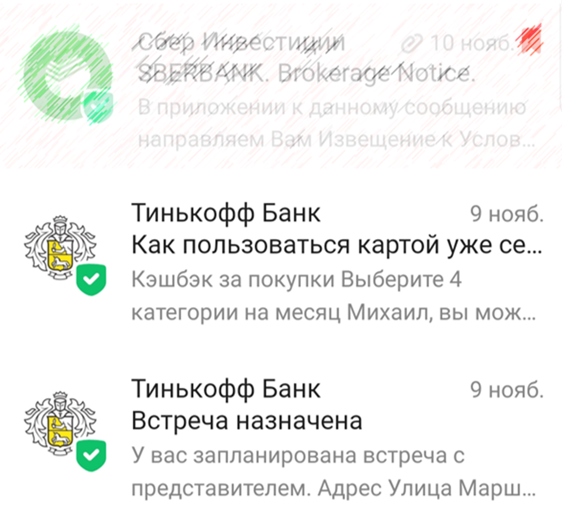 Проблемный Тинькофф 😕 На почту прислали данные по чужой карте | Инвестиции  на интуиции | Дзен