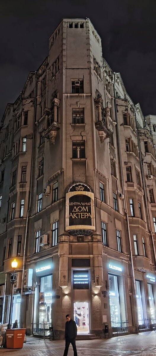 Дом с рыцарями. Фото автора  ноябрь 2023 год.