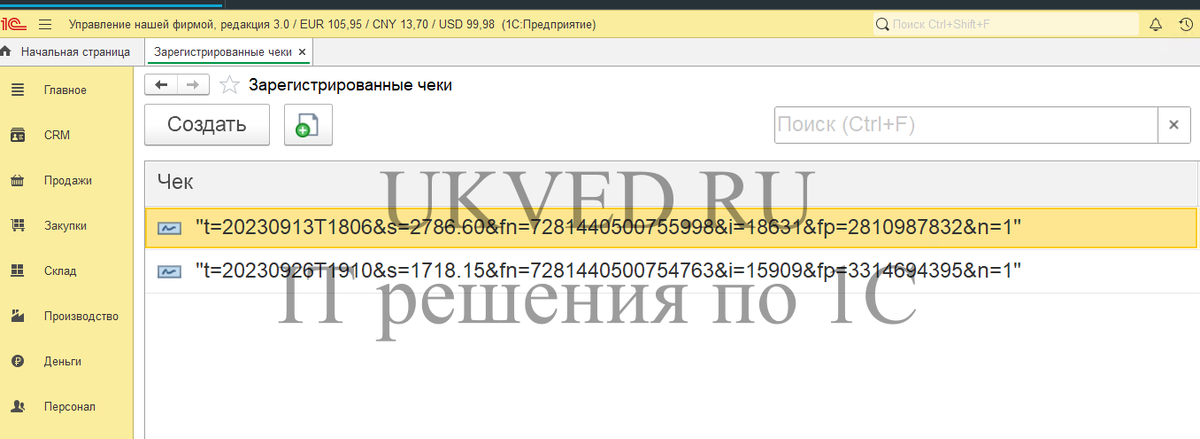Представление qr кода чека в тестовом виде