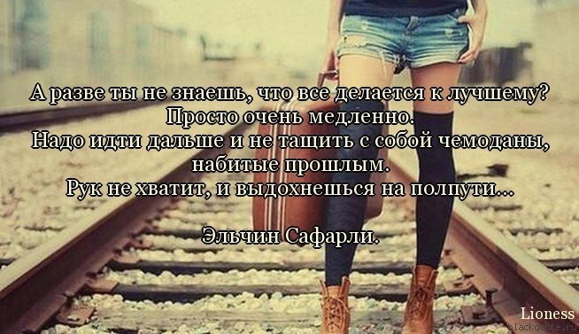 Всё что делается всё к лучшему. Всё что не делается всё к лучшему. Что делается то делается к лучшему. Что ни делается то к лучшему.