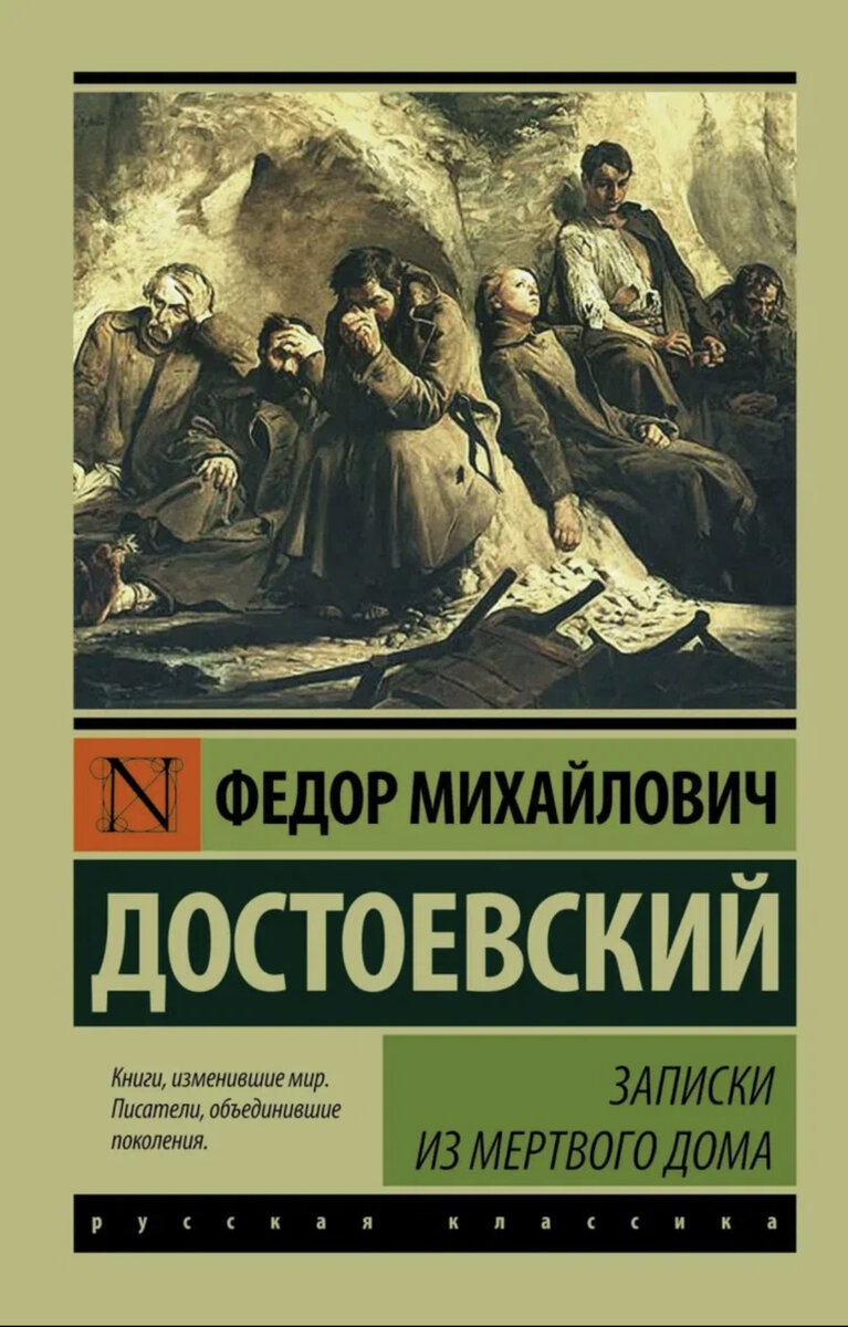 Дни рождения писателей. Фёдор Михайлович Достоевский (11.11.1821) | Никуда  без книг, еды и кино | Дзен