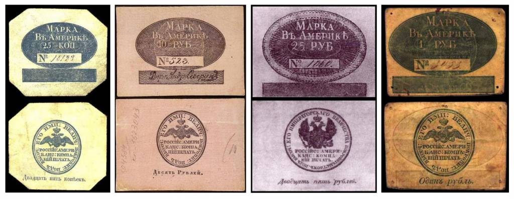 Выпускались деньги номиналом 1,2,5,10 и 20 рублей. Позже добавились такие номиналы в 25 рублей и 10, 25 и 50 копеек. У каждого номинала был свой цвет, что бы их могли различить алеуты.