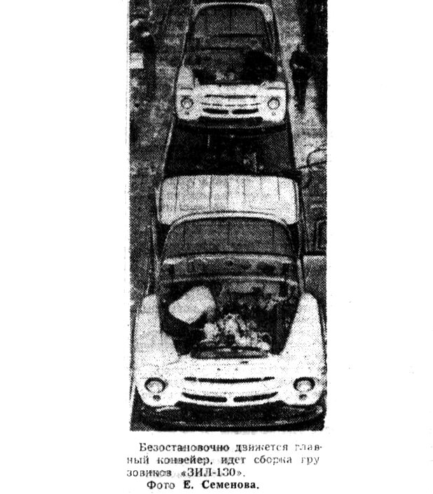 "Московский автозаводец", 6 ноября 1965 г. Сканировано автором ИстАрх.