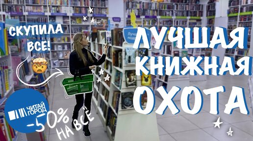 КУПИЛА ГОРУ КНИГ 📚 КНИЖНЫЕ ПОКУПКИ И КНИЖНАЯ ОХОТА. | Алина Букстар ...