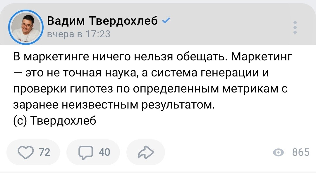 Дядька лет 10 занимается маркетингом и явно что-то понимает