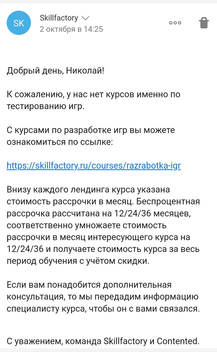 Личный скрин с личного телефона. 