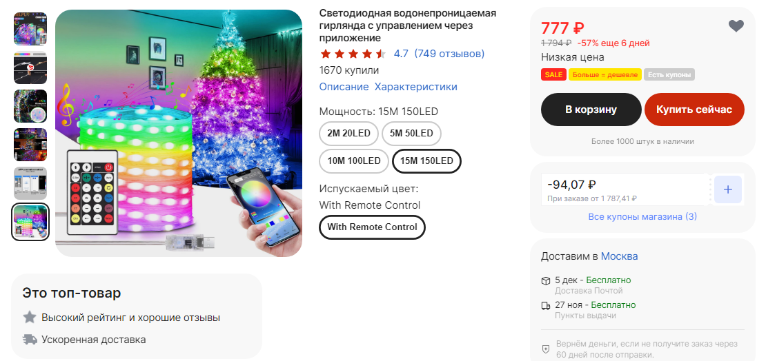 erid:2SDnjeiYUp8 Реклама: ООО "АЛИБАБА.КОМ (РУ)" ИНН: 7703380158