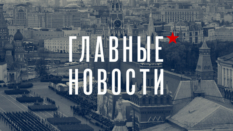     Главные новости. Хроника. Altapress.ru.