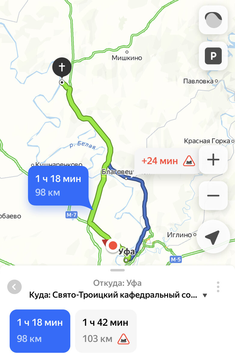 Расстояние до Бирска из Уфы