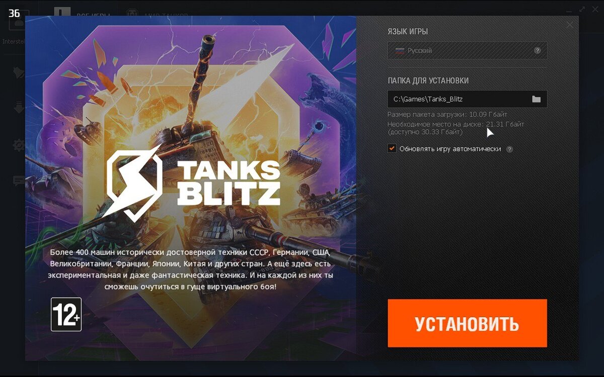 Установка Мир Танков / World of Tanks на Steam Deck | SteamDecker | Дзен