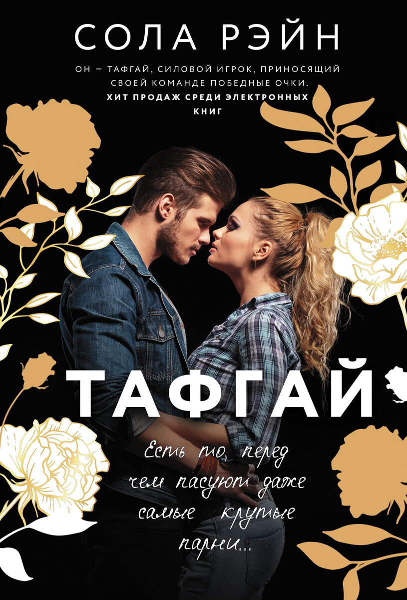 ТОП-5 романов про горячих хоккеистов. | Book and Film | Дзен