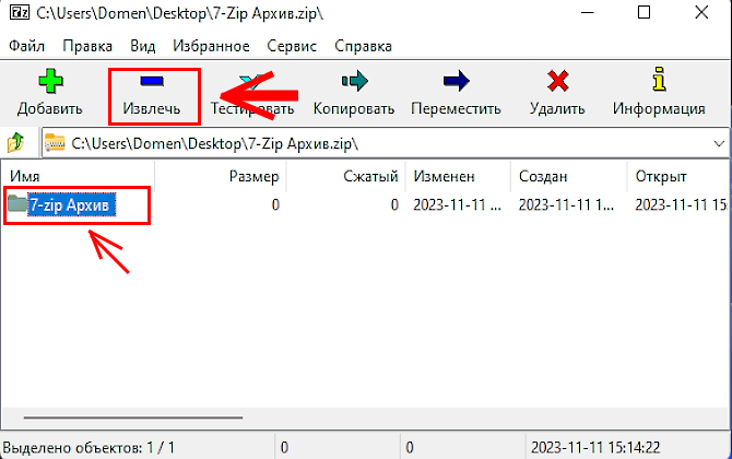 Распаковка архивов zip