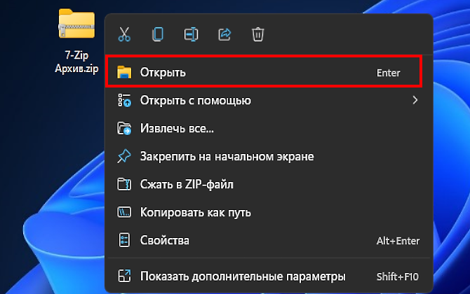 Распаковать 7 zip. Линукс разархивировать 7z в директорию.
