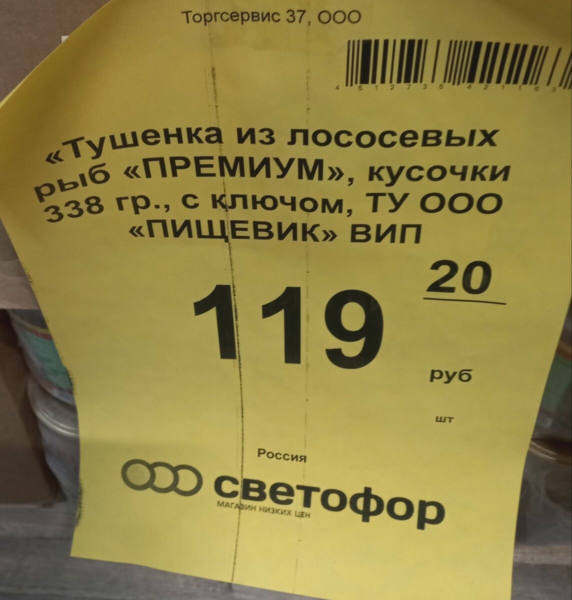 Закупились на семь с половиной тысяч в магазине 🚥 Светофор | Деревенская  Доля | Дзен