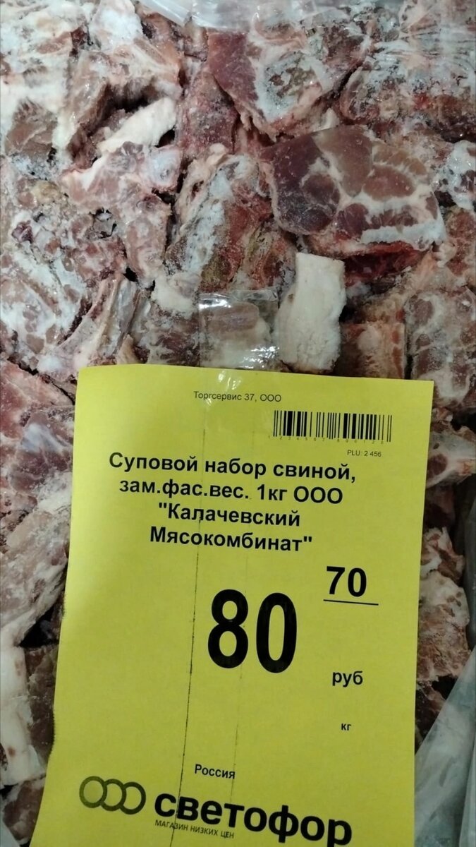 Закупились на семь с половиной тысяч в магазине 🚥 Светофор | Деревенская  Доля | Дзен