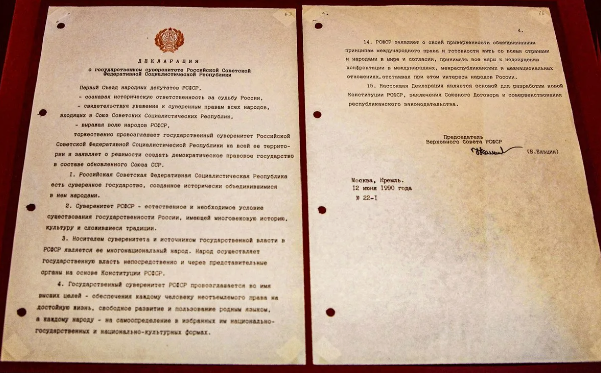 Закон о страховании рабочих 1912. Декларация о государственном суверенитете РСФСР. Декларация о государственном суверенитете РСФСР 1990. Декларация о государственном суверенитете РСФСР от 12 июня 1990 г. Декларация о государственном суверенитете 12 июня 1990.