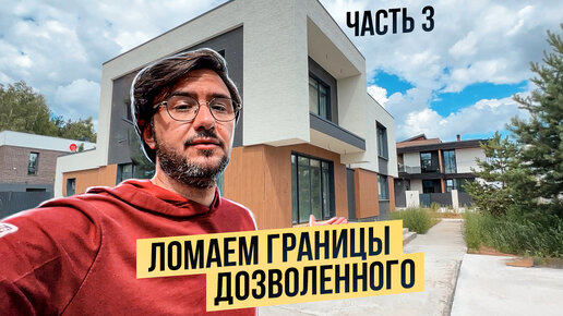 ОБЗОР дизайнерского ремонта 350 кв.м. ОЧЕНЬ красивый ремонт, Ремонт квартир и новостроек. РЕМОНТ 16