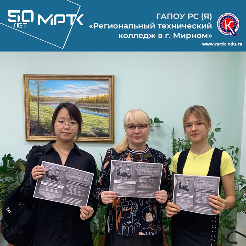 «Удачнинское отделение горнотехнической промышленности» приняло участие в оперативно-профилактическом мероприятии «Нет ненависти и вражде».