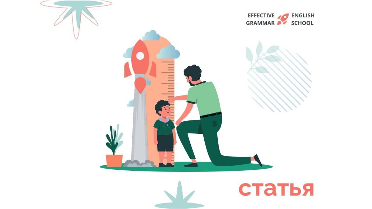 Ребёнка нельзя научить в теории быть уверенным. Ребёнку нужно помогать проживать опыт и направлять в сторону развития, а не закрытия. 