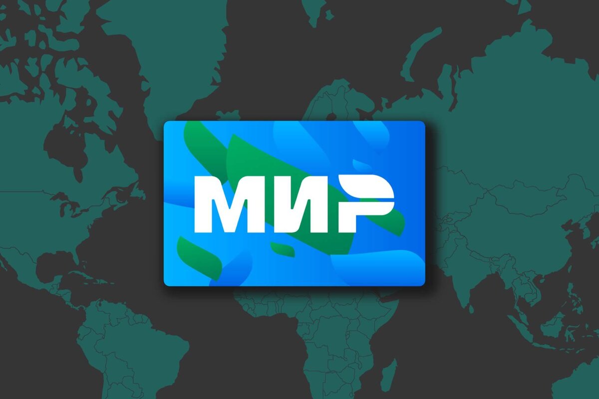 Карт мир. Карта мир. Платежная система мир. Карта мир в Белоруссии. Карт