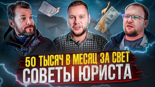 Download Video: 50 ТЫС В МЕСЯЦ ЗА ОТОПЛЕНИЕ / КАРКАСНИК В ИПОТЕКУ / БЕЛАЯ РУЗА / ЯРДРЕЙ / СТРОЙХЛАМ