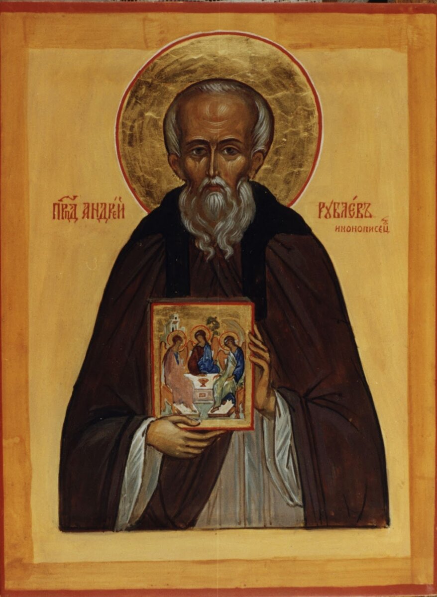 Преп. Андрей Рублёв. XX век. Храм святителя Николая в Кузнецкой слободе, Москва.