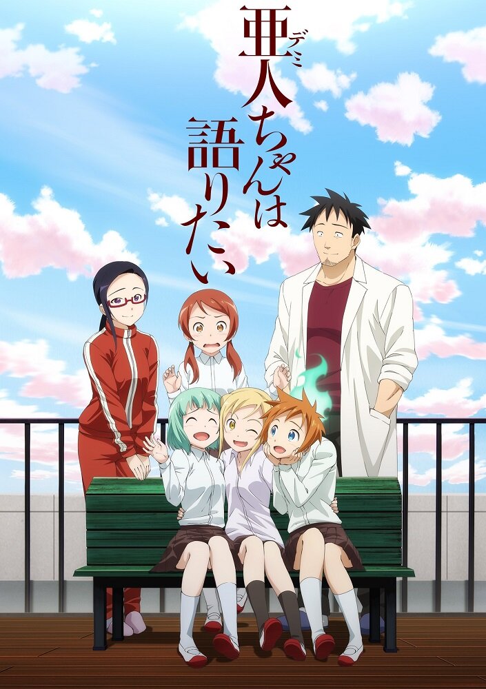 Персонажи истории. Сзади: Сакиэ Сато, Химари Таканаши, Тецуо Такахаши. Спереди: Юки Кусакабе, Хикари Таканаши, Кёко Мачи. Источник: shikimori.one.