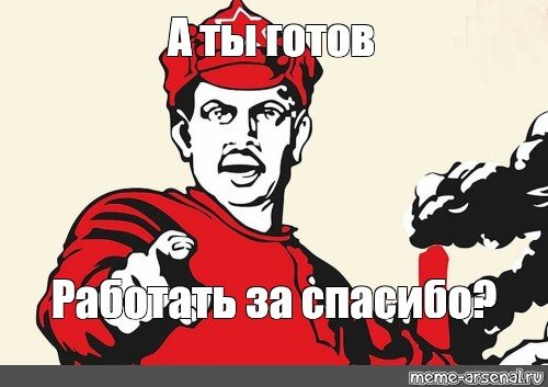 Хочешь жить, умей работать на себя.