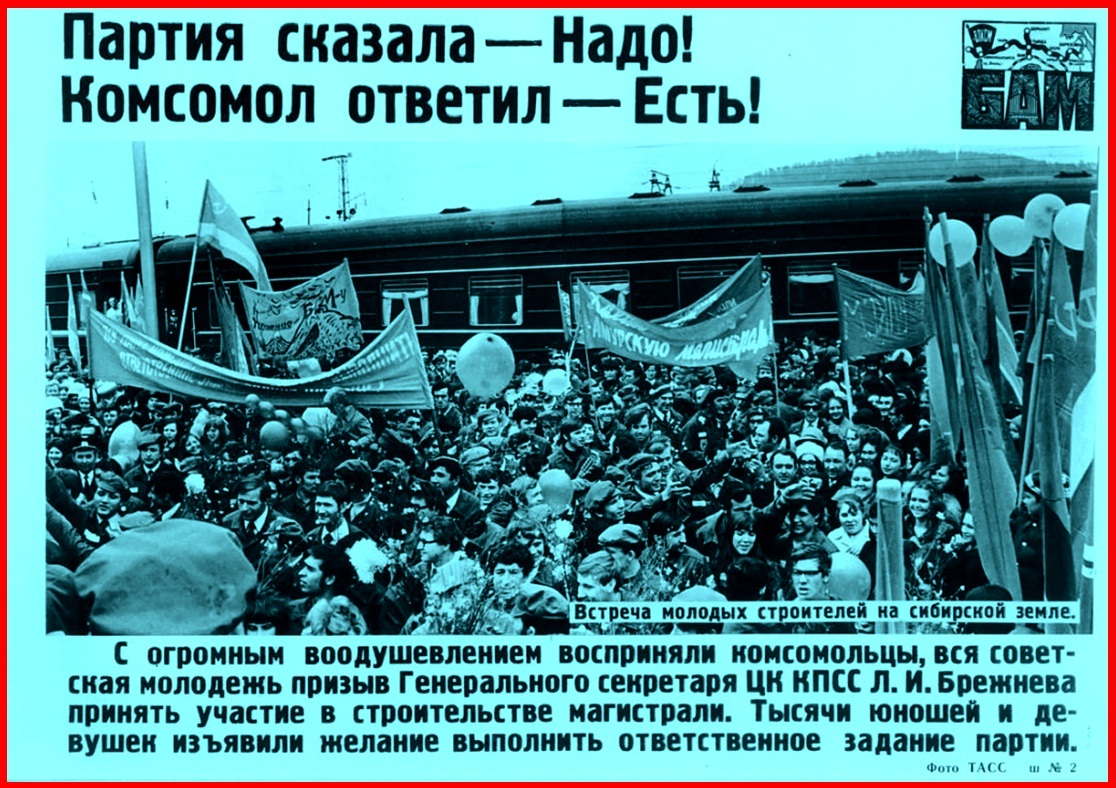 Партия сказала: надо! Комсомол ответил: есть!» и другие цитаты из песен о  комсомоле | Трудный русский | Дзен