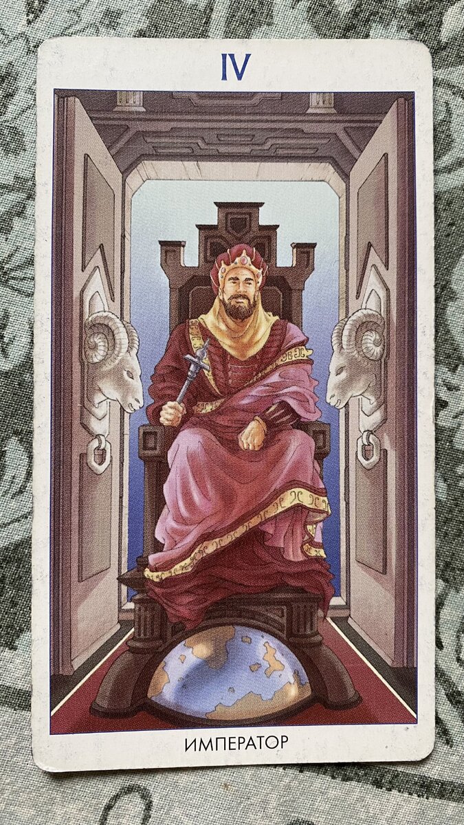 Таро прогноз для овнов с 13 по 19 ноября 2023г. 