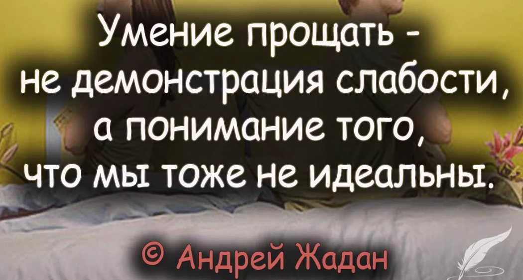 Как и когда правильно просить прощения или извиняться: советы психологов