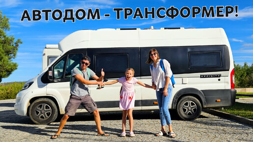 Что такое кемперы для туризма Smartcamper?