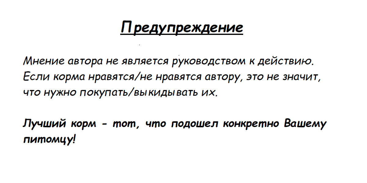 Здравствуйте, дорогие читатели! Формат сравнения понравился многим и мне заказали аж 3 корма. Думаю, в рамках такого контента это будет максимум, иначе сложно. В идеале сравнивать два бренда.-1-2