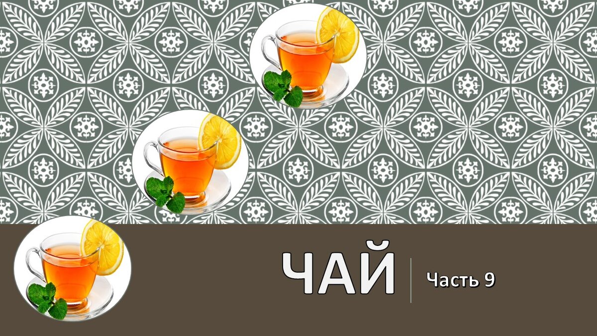 (коллаж собственность канала "Невыдуманные истории еды")