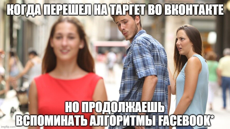 Такими были мысли многих таргетологов в первые месяцы после 24 февраля 2022 года