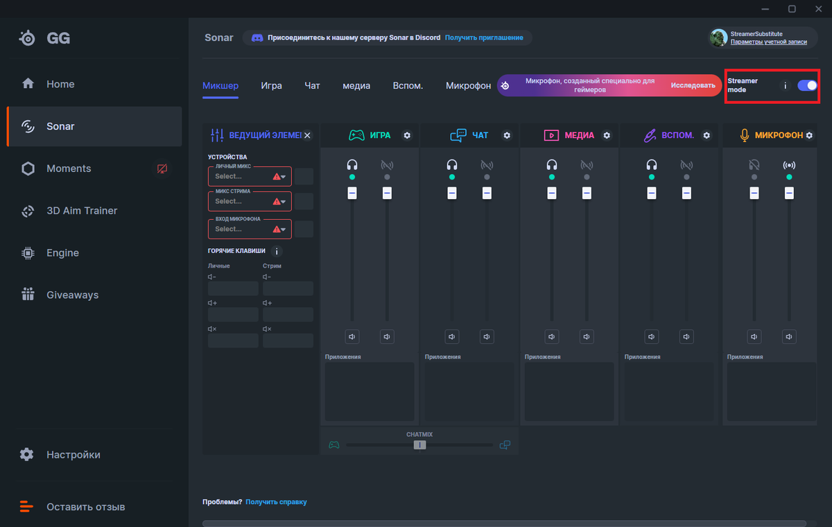 Streamer mode active rust фото 14