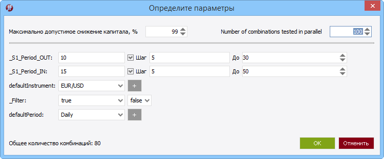 Настойки оптимизации.