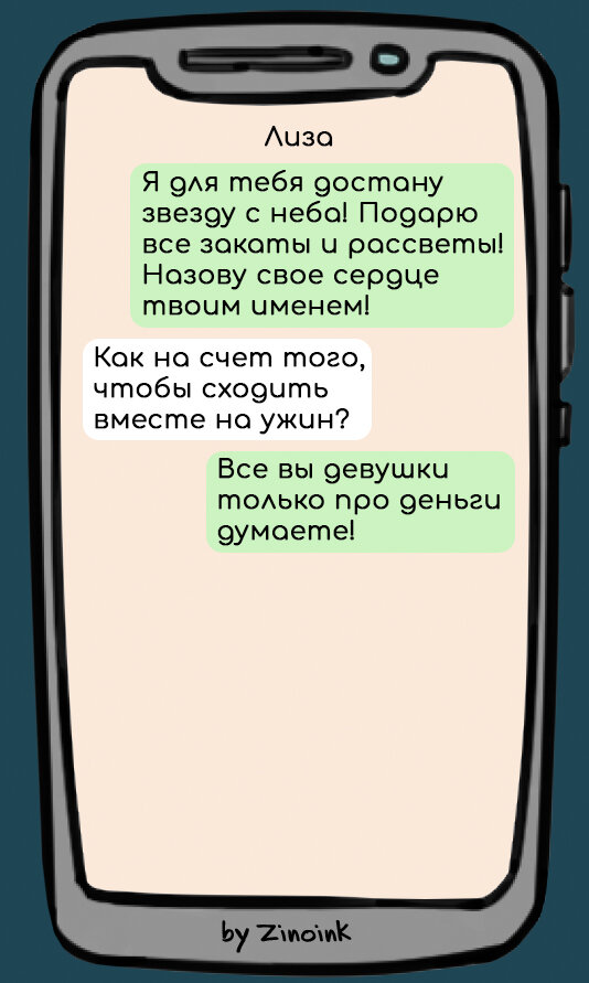 7 смешных переписок с девушкой, в которых парень пытается ей