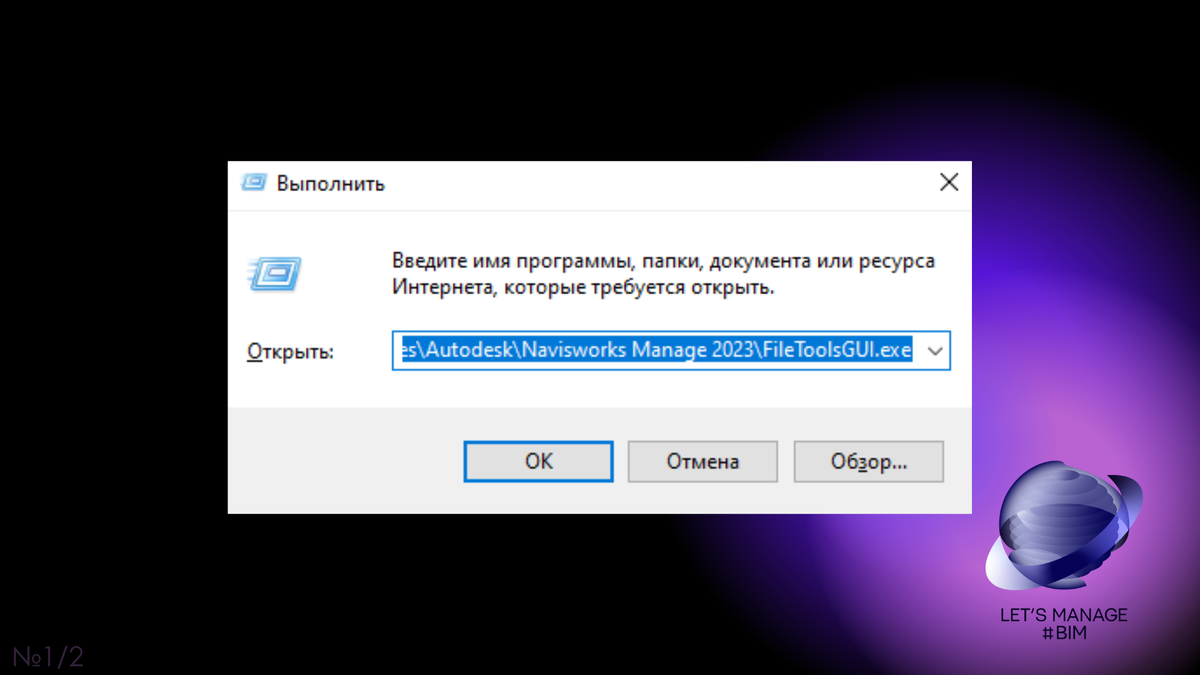 Рис. 3 - Запуск через команду "Выполнить" (Win+R)  <--- Карусель