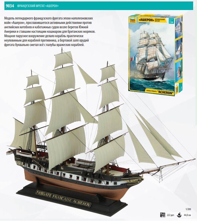 Каталог звезда 2022. Модели звезда 2024. Моделирование звезда техника. Сборная модель zvezda советский средний танк т-34/76 (обр. Звезда модели 2021.