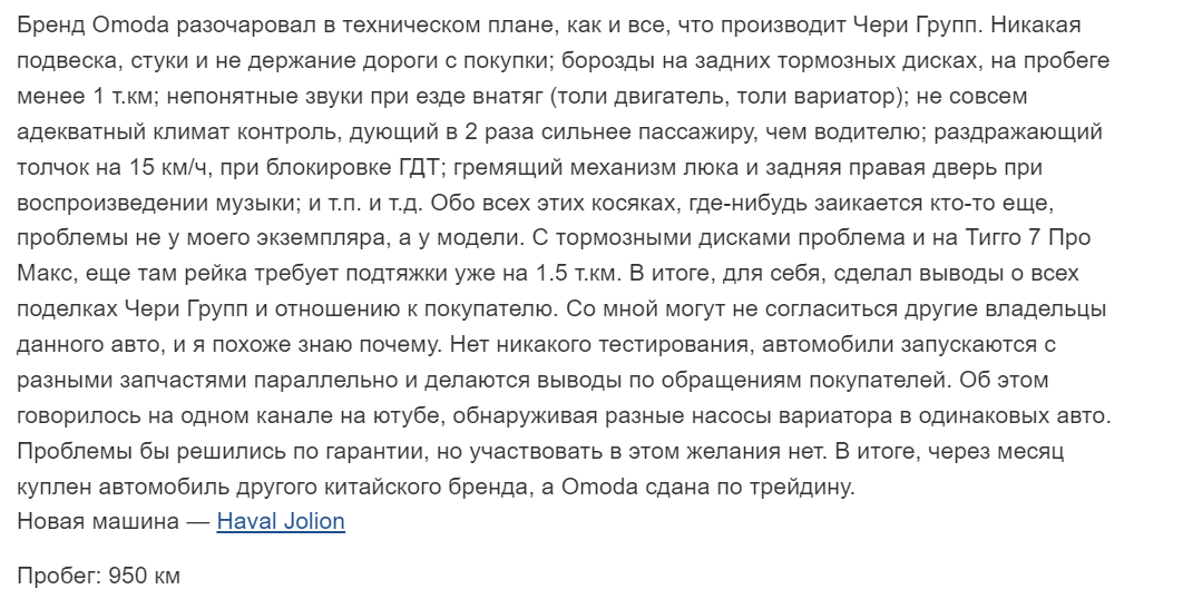 При выборе нового автомобиля, наши соотечественники сталкиваются с очень большой проблемой — а какой новый китайский автомобиль сегодня купить?-8