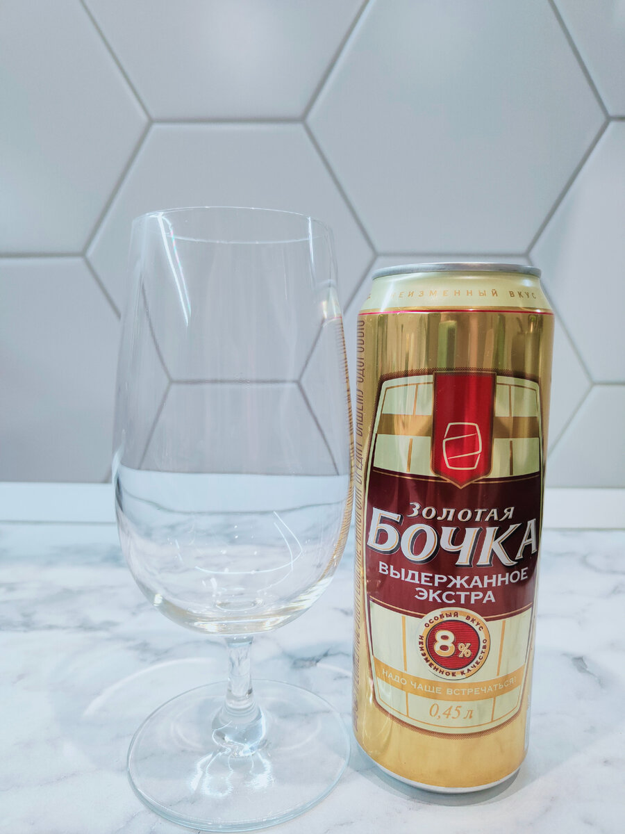 Пиво "Золотая Бочка Выдержанное Экстра"
