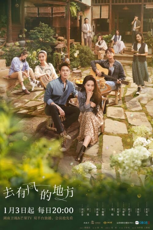 Постер дорамы 