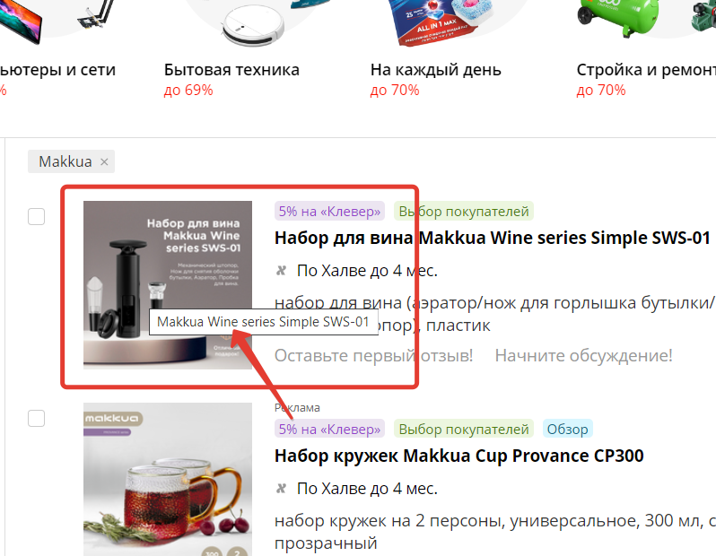 Пример, как выглядит Title при наведении курсора на картинку