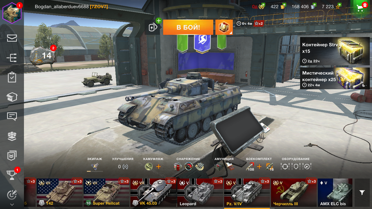 World of tanks blitz обложка. Танки блиц. Мир танков акции. Новый логотип wot. Танки игра леста.