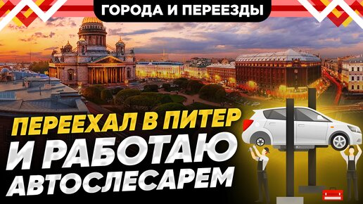 Хабаровск-Питер. Взвешенный взгляд на жизнь в культурной столице.